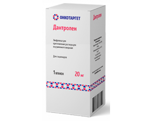 Дантролен 20 мг 1 шт. лиофилизат 