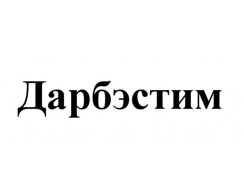 Дарбэстим 100 мкг 0,3 мл 4 шт. (Дарбэпоэтин альфа) раствор для инъекций шприц
