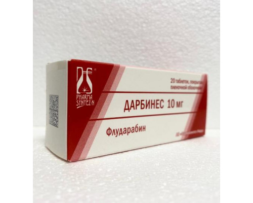 Дарбинес 10 мг 20 шт. таблетки (Флударабин)
