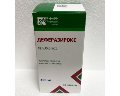 Деферазирокс 360 мг 90 шт. таблетки