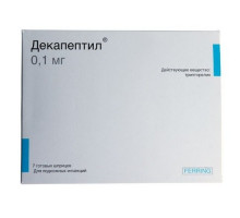 Декапептил 0,1 мг 7 шт. (Трипторелин) раствор для инъекций
