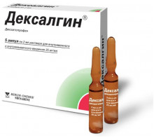 Дексалгин