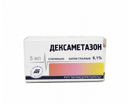 ДЕКСАМЕТАЗОН