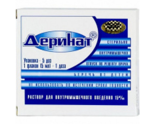 Деринат