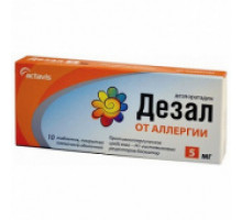Дезал
