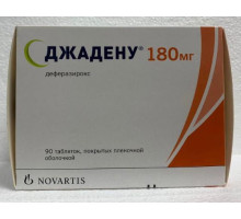 Джадену 180 мг 90 шт. (Деферазирокс) таблетки