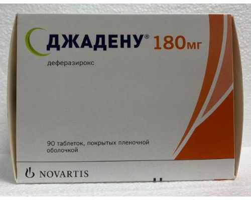Джадену 180 мг 90 шт. (Деферазирокс) таблетки