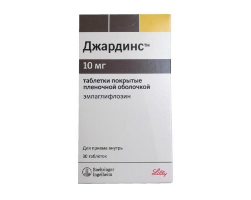 Джардинс 10 мг 30 шт. (Эмпаглифлозин) таблетки