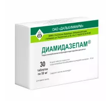 Диамидазепам 50 мг 30 шт. блистер таблетки