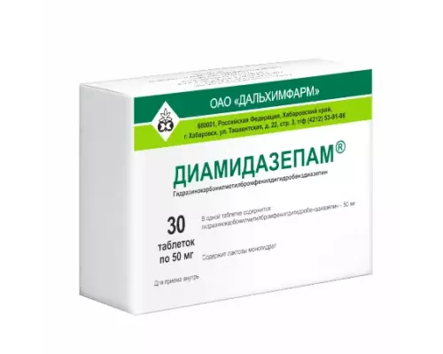 Диамидазепам 50 мг 30 шт. блистер таблетки