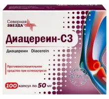 Диацереин-Сз 50 мг 100 шт. блистер капсулы