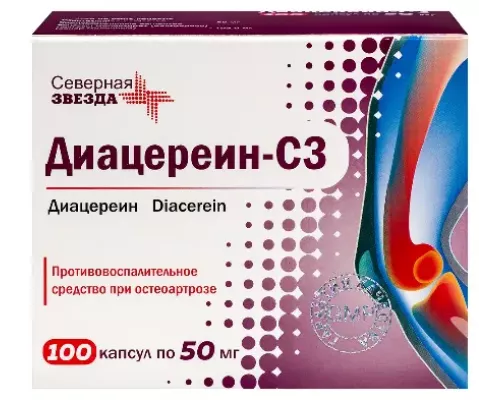 Диацереин-Сз 50 мг 100 шт. блистер капсулы