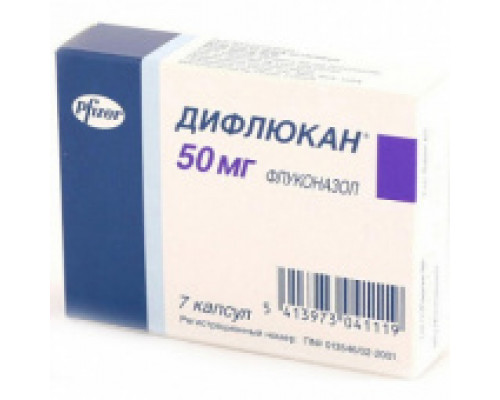 Дифлюкан 50 мг 7 шт. капсулы