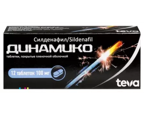 Динамико 100 мг (Силденафил) 12 шт таблетки покрытые пленочной оболочкой 