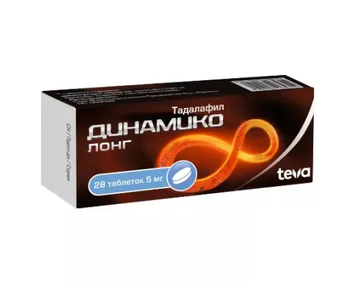 Динамико лонг 5 мг 28 шт. (Тадалафил) таблетки, покрытые пленочной оболочкой