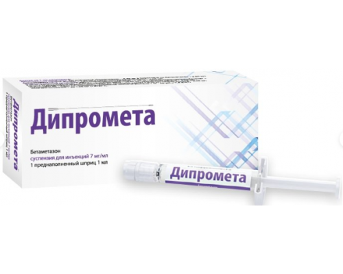 Дипромета