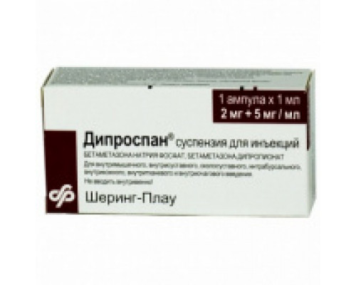Дипроспан