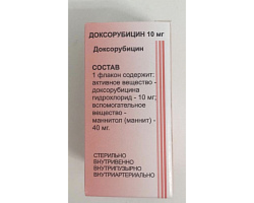 Доксорубицин 10 мг 1 шт. лиофилизат