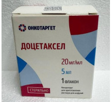 Доцетаксел 100 мг (20 мг/мл 5 мл ) 1 шт. концентрат для приготовления раствора для инфузий ОнкоТаргет Россия
