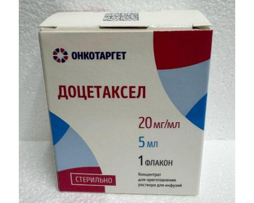 Доцетаксел 100 мг (20 мг/мл 5 мл ) 1 шт. концентрат для приготовления раствора для инфузий ОнкоТаргет Россия