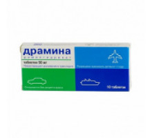 Драмина