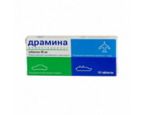 Драмина