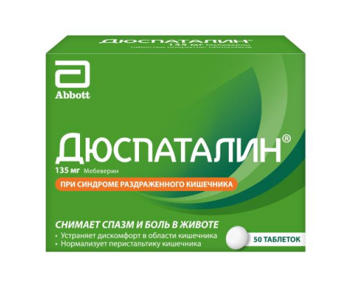 Дюспаталин 135 мг 50 шт. таблетки