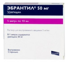 ЭБРАНТИЛ