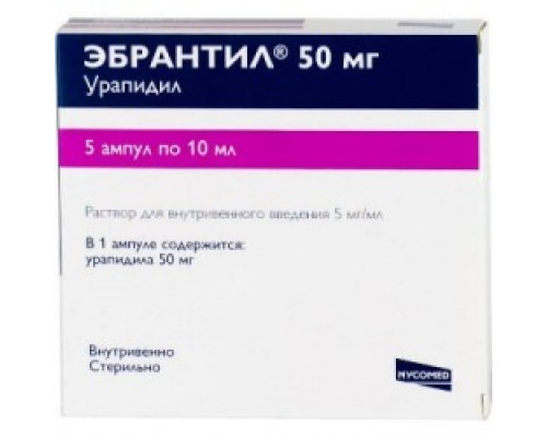 ЭБРАНТИЛ