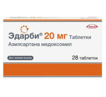 Эдарби 20 мг