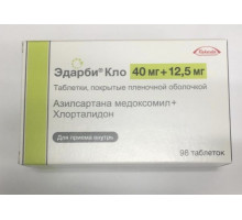 Эдарби Кло 40 мг+12,5 мг 98 шт таблетки