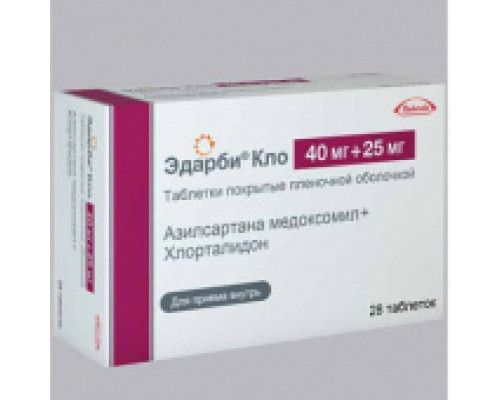 Эдарби кло таблетки 40мг+25мг 28шт