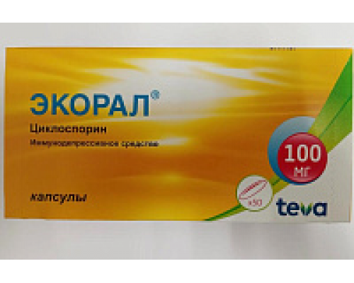 Экорал 100 мг 50 шт. (Циклоспорин) капсулы