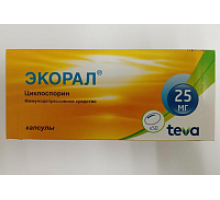 Экорал 25 мг 50 шт. (Циклоспорин) капсулы