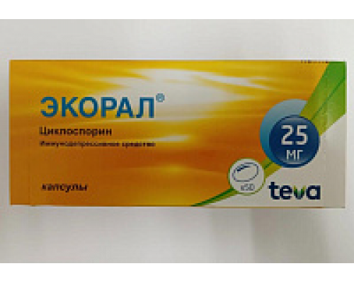Экорал 25 мг 50 шт. (Циклоспорин) капсулы