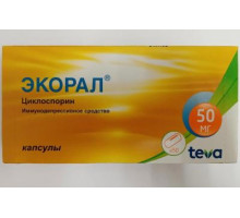 Экорал 50 мг 50 шт. (Циклоспорин) капсулы