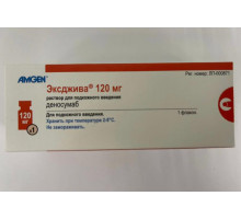 Эксджива 120 мг (70 мг/мл) 1,7 мл 1 шт. (Деносумаб) раствор для подкожного введения