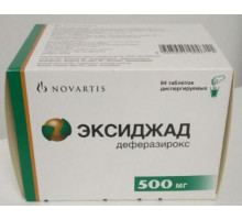 Эксиджад 500 мг 84 шт. (Деферазирокс) таблетки