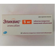 Эликвис 5 мг