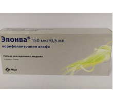 Элонва 150 мкг 0,5 мл 1 шт. раствор шприц