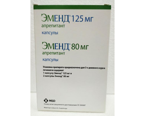 Эменд 125 мг/ 80 мг 3 шт. (Апрепитант aprepitant) капсулы