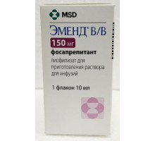 Эменд в/в 150 мг 1 шт. (Фосапрепитант) лиофилизат для приготовления раствора для инфузий внутривенно
