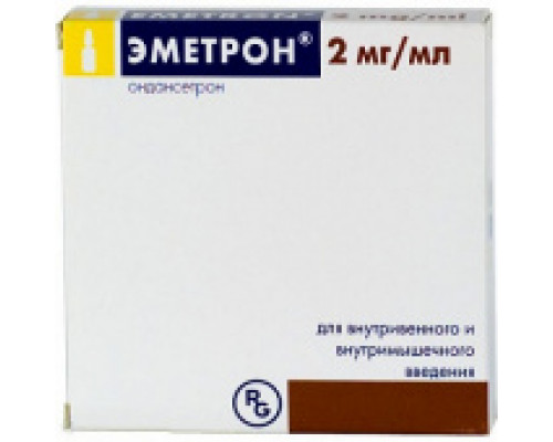 Эметрон