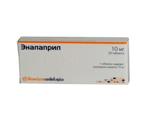 Эналаприл-Хемофарм