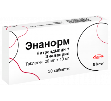 Энанорм 20 мг+10 мг