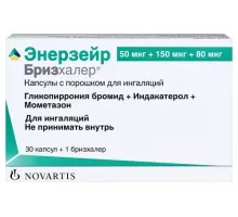 Энерзейр бризхалер 50 мкг + 150 мкг + 80 мкг 30 шт. капсулы с порошком для ингаляций + устройство для ингаляций