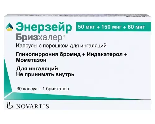 Энерзейр бризхалер 50 мкг + 150 мкг + 80 мкг 30 шт. капсулы с порошком для ингаляций + устройство для ингаляций 