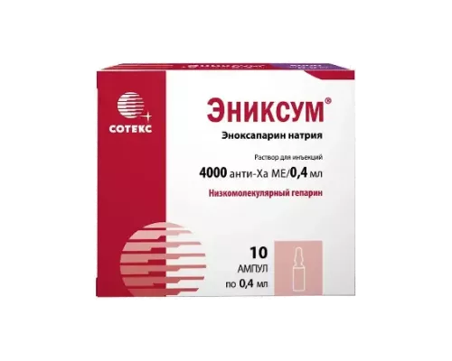 Эниксум 4000 анти-xa ме/0,4 мл 0,4 мл 10 шт. (Эноксапарин натрия) раствор для инъекций ампулы