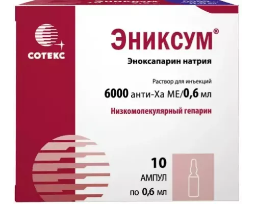Эниксум 6000 анти-ха МЕ/0,6 мл 10 шт. (Эноксапарин натрия) ампулы раствор для инъекций