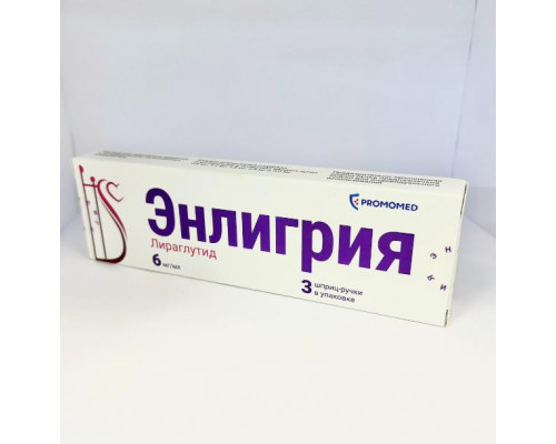 Энлигрия 6 мг/мл 3 мл 3 шт. (Лираглутид) шприц-ручка раствор для подкожного введения
